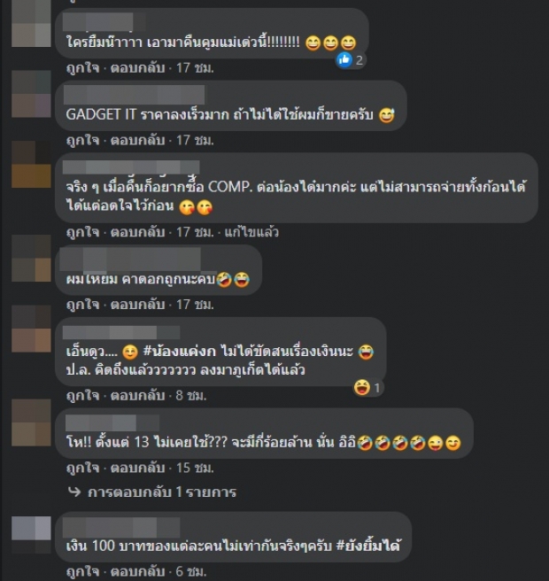 ได๋ ไดอาน่า พูดแล้ว ปมขายของรัวๆ-เผยคำขอ...ที่หลายคนเห็นใจ