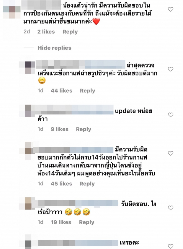 ไอจีไฟลุกอีกครั้ง เเต้ว ทัวร์ลง ชาวเน็ตคอมเมนต์เดือด “คนเห็นเเก่ตัว”