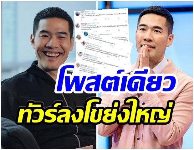 ชาวเน็ตถึงกับหัวร้อน เเห่ถล่มคอมเมนต์หลัง วูดดี้ โพสต์ข้อความนี้ 