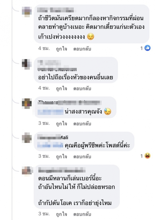 ชาวเน็ตดราม่า น้องพายุ ปีนหัว พี่กัปตัน ซัดไม่โอเคผู้ใหญ่ควรสั่งสอน!