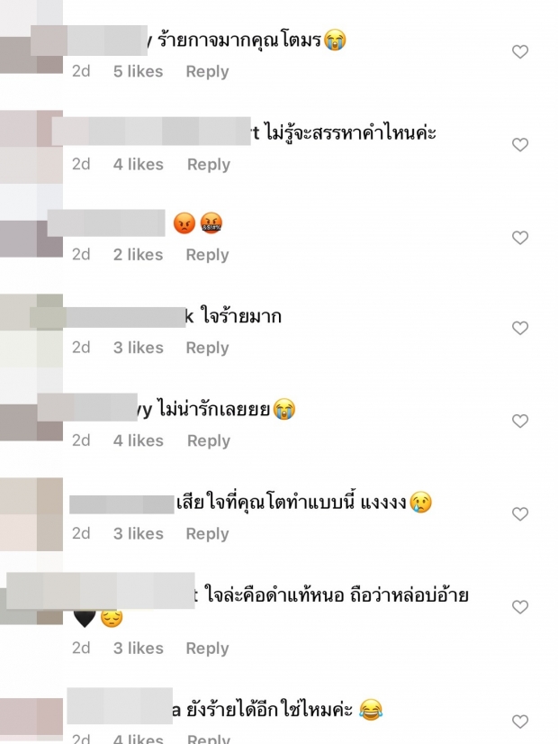 ส่องไอจี ไม้วฤษฎิ์ ล่าสุด! โดนเเฟนละครถล่ม วิจารณ์เดือดบทโตมร