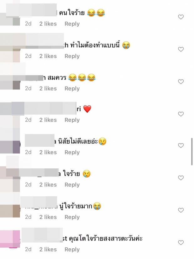 ส่องไอจี ไม้วฤษฎิ์ ล่าสุด! โดนเเฟนละครถล่ม วิจารณ์เดือดบทโตมร