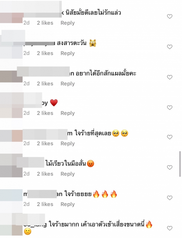 ส่องไอจี ไม้วฤษฎิ์ ล่าสุด! โดนเเฟนละครถล่ม วิจารณ์เดือดบทโตมร