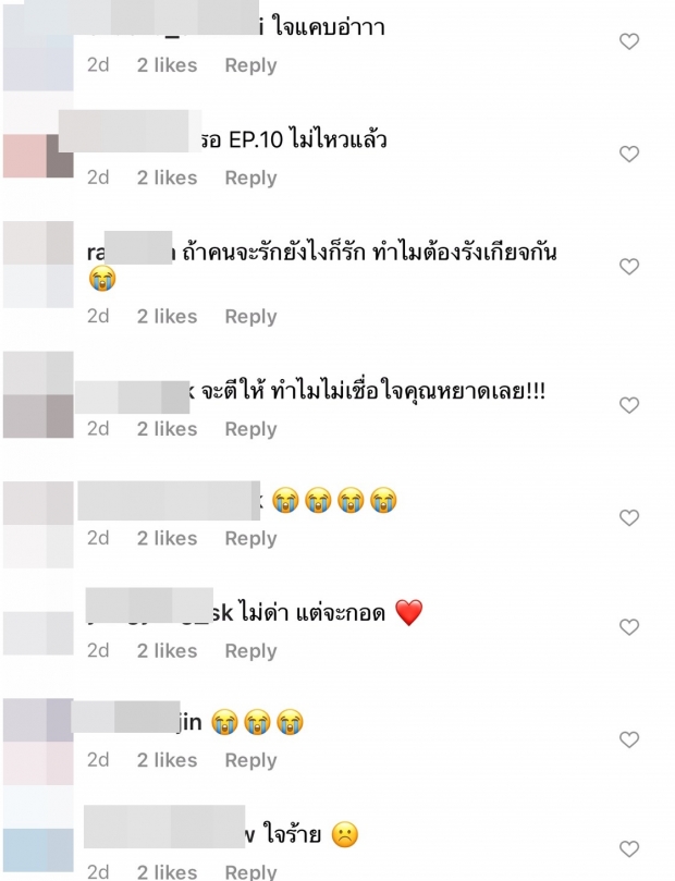 ส่องไอจี ไม้วฤษฎิ์ ล่าสุด! โดนเเฟนละครถล่ม วิจารณ์เดือดบทโตมร