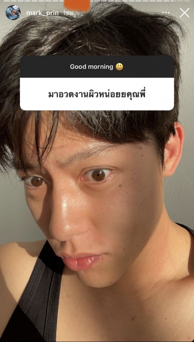 หมาก ปริญ แอบเม้าท์ คิมเบอร์ลี่  ขี้บ่นเรื่องอะไรที่สุด ฟังแล้วยิ้มตามเลย