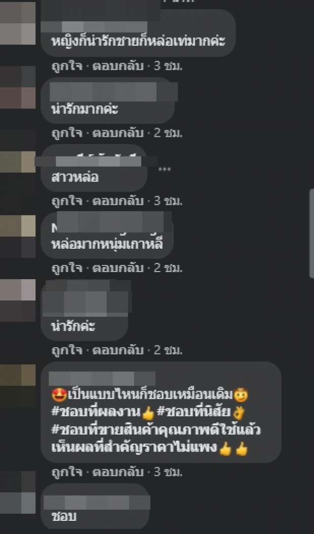 โอ้มายก้อด! หนึ่ง บางปู ปรับลุคเท่ หล่อบาดใจ สาวๆรุมขายขนมจีบ