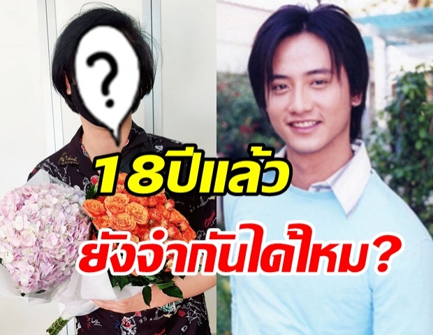 ส่องชีวิตล่าสุด วายุ อดีตพระเอก เบญจาคีตาความรัก 18 ปีผ่านไปมีใครจำได้ไหม?