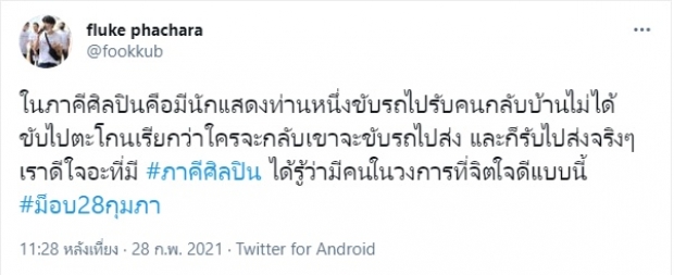 เดือดปุดๆ มิว สิริลภัส ฟาดสื่อ! “อย่าทุ่งลาเวนเดอร์” 