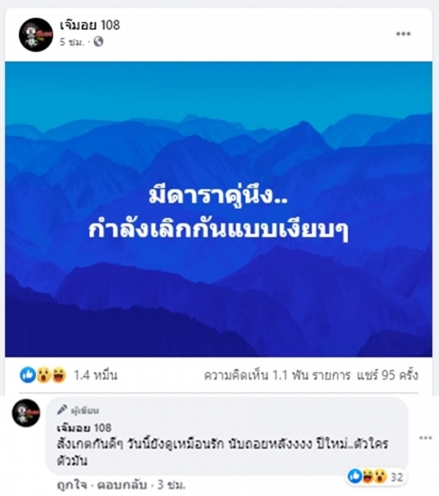 มีคำตอบสักที ปมเวียร์-เบลล่า ถูกโยงคู่รักเลิกกันเงียบๆ 