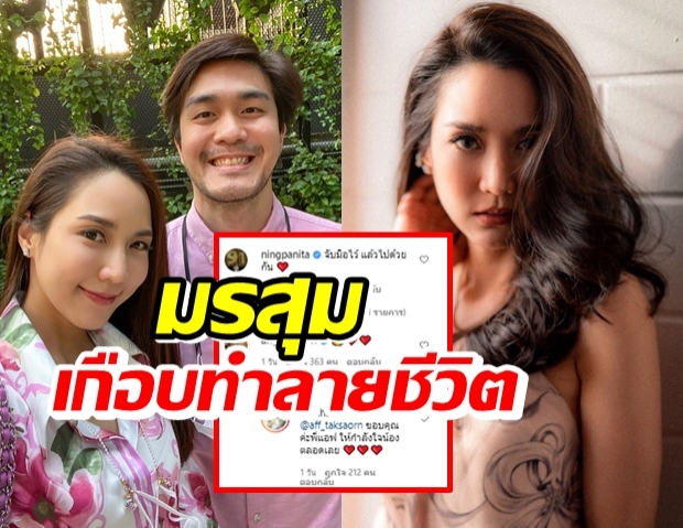 จั๊กจั่นโพสต์ภาพล่าสุดหลังมรสุมเกือบทำลายชีวิต​ เพื่อนดาราแห่เมนต์