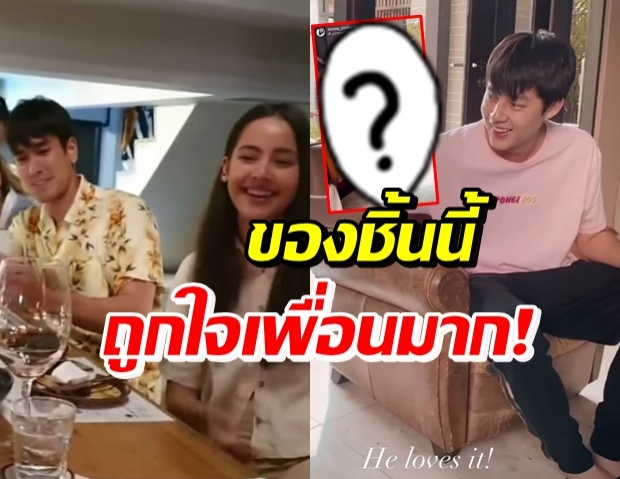 เปิดของขวัญวันเกิด ญาญ่า-ณเดชน์ ให้ หมาก ยิ้มแก้มแตกถูกใจมาก!