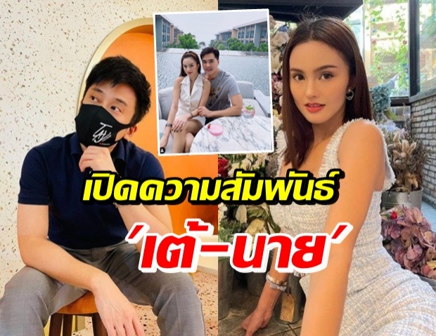 “เต้ วิทย์สรัช” ตอบข่าวลือกับ “น้องนาย” อดีตภรรยา “เคลลี่”