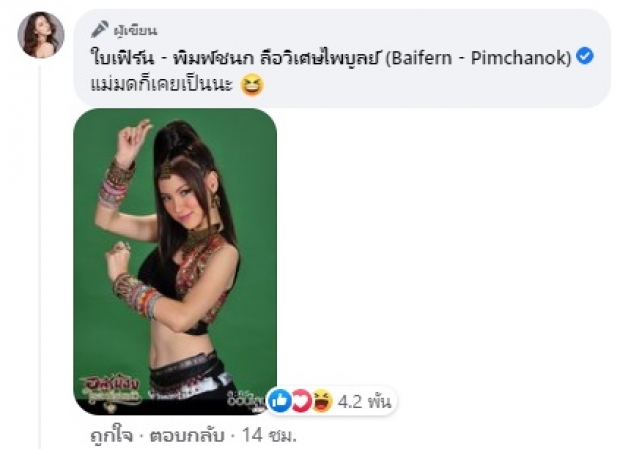 ใบเฟิร์น พาย้อนชมผลงานเก่า เล่นมาทุกอย่างแล้ว มีใครจำได้บ้าง?