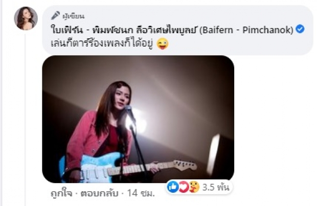 ใบเฟิร์น พาย้อนชมผลงานเก่า เล่นมาทุกอย่างแล้ว มีใครจำได้บ้าง?