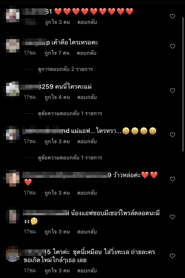 แฟนๆ แห่ถามให้แซด หลังเห็น แอฟ ร่วมเฟรมหนุ่มหล่อ เคมีเข้ากันสุดๆ