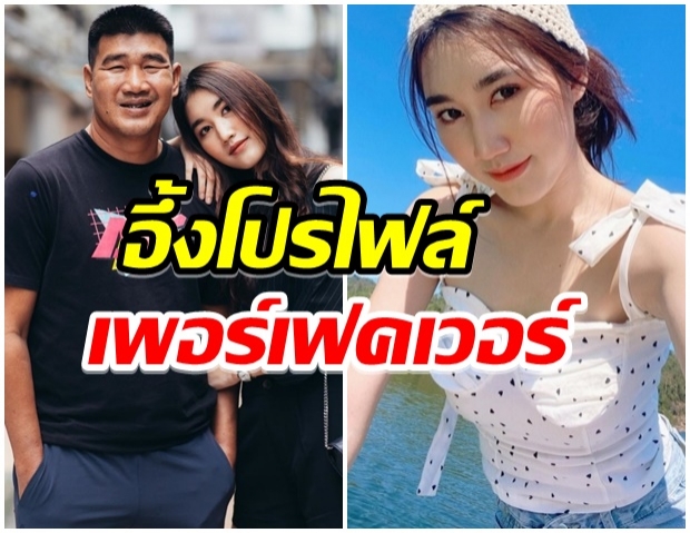 ส่องโปรไฟล์สุดปัง เบสท์ คำสิงห์ สวยเก่ง-ความสามารถเพียบ