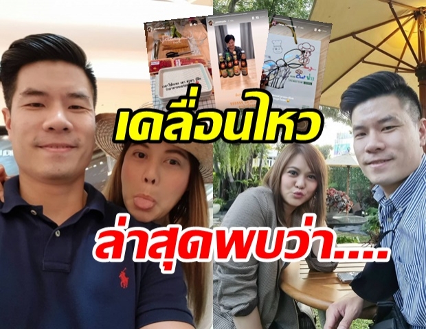 ส่องความเคลื่อนไหวล่าสุด พิมพ์-เชฟฟาง หลังถูกจับตาเลิก-ไม่เลิก?