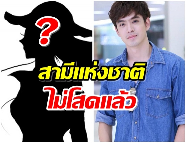 สาวๆอกหัก!! “ฟิล์ม ธนภัทร” โสดแล้ว-เปิดตัวคนรู้ใจ