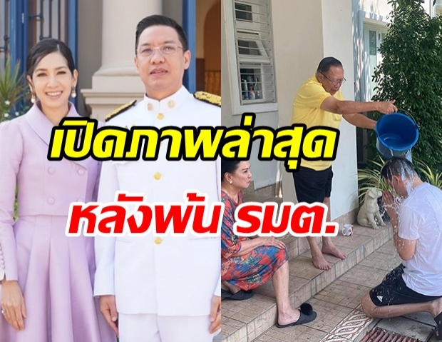 หายไปนาน! นุสบา เปิดภาพล่าสุดสามี บี พุทธิพงษ์ หลังพ้นเก้าอี้รัฐมนตรี 