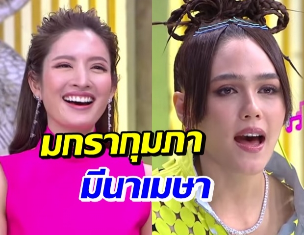 พิสูจน์ด้วยหูสองข้าง! แม่ชม-แม่แอฟ โชว์ลูกคอร้องเพลง สิบสอง (คลิป)