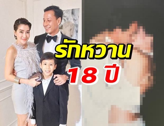 เจี๊ยบ โชว์สวีท สามีเบียร์ จูบดูดดื่มฉลองรัก 18 ปี