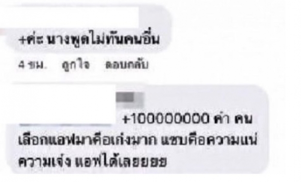 อื้อหือ! แอฟ ฉายเดี่ยวสัมภาษณ์ ซุปตาร์ตัวแม่-ร่วมเทปน้องสายฟ้าพายุ