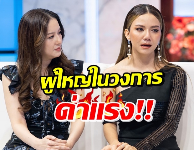  ใครเอ่ย? จ๊ะ โดนผู้ใหญ่ด่าแรง กลางคนเกือบร้อย-ได๋ ป้องคุณไม่มีสิทธิ