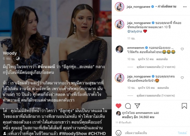  ใครเอ่ย? จ๊ะ โดนผู้ใหญ่ด่าแรง กลางคนเกือบร้อย-ได๋ ป้องคุณไม่มีสิทธิ