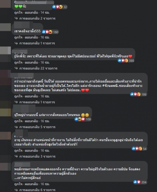  ใครเอ่ย? จ๊ะ โดนผู้ใหญ่ด่าแรง กลางคนเกือบร้อย-ได๋ ป้องคุณไม่มีสิทธิ