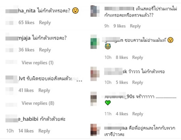  น้ำหวาน-แชมป์ อวดช็อตหวานอยู่ดีๆ โดนดราม่าถล่มยับทำไมไม่กักตัว?