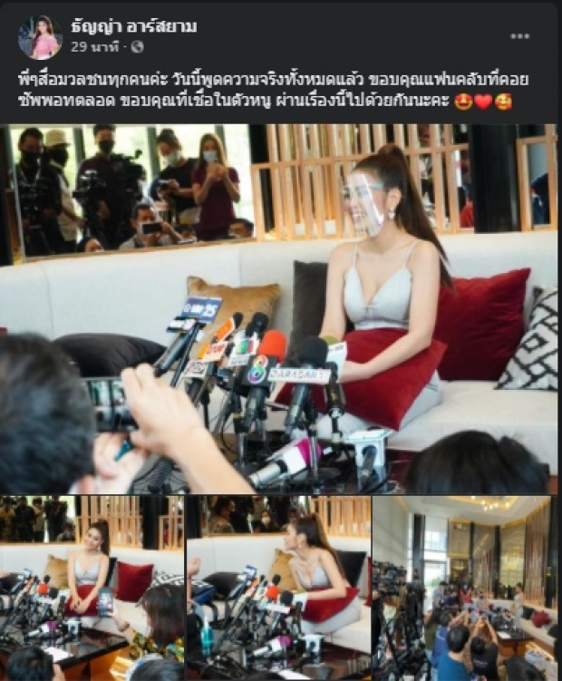 ธัญญ่า เคลียร์ชัดภาพหลุด-ความสัมพันธ์ เนเงิน แฟนเก่าเจนนี่