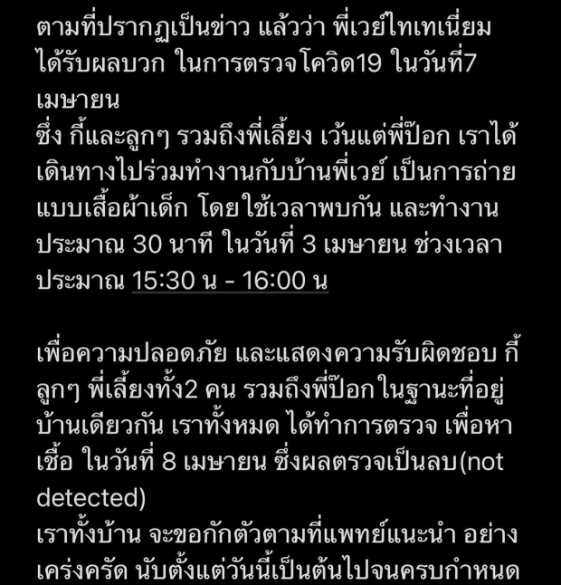 ป๊อก-มาร์กี้  พร้อมลูกแฝด เข้าข่ายกลุ่มเสี่ยงติดโควิด ประกาศกักตัวทันที