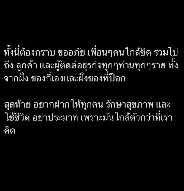 ป๊อก-มาร์กี้  พร้อมลูกแฝด เข้าข่ายกลุ่มเสี่ยงติดโควิด ประกาศกักตัวทันที