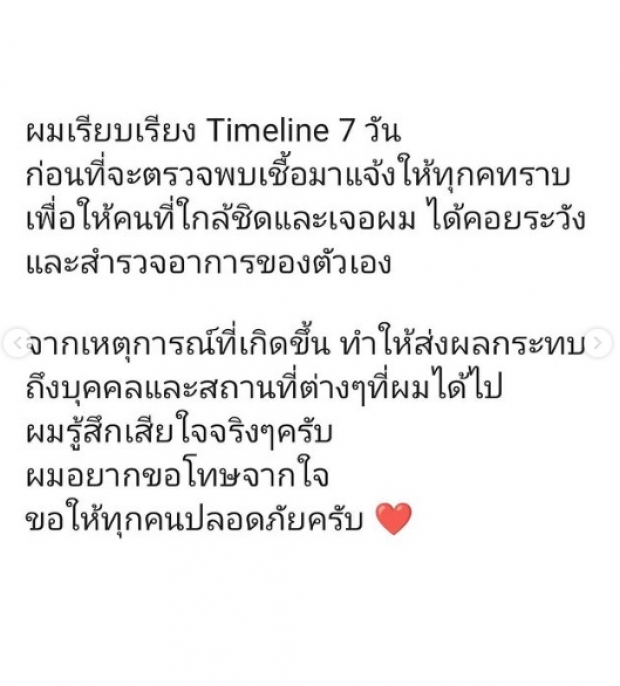 “แบงค์” แจมไลฟ์สด แชร์ขั้นตอนรักษาโควิด เหมือนเวลาผ่านไปนาน