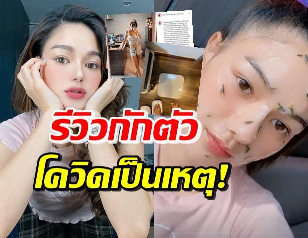 กวาง เดอะเฟซ รีวิวกักตัว จนเครียด-จิตตก ล่าสุดเป็นถึงขั้นนี้แล้ว