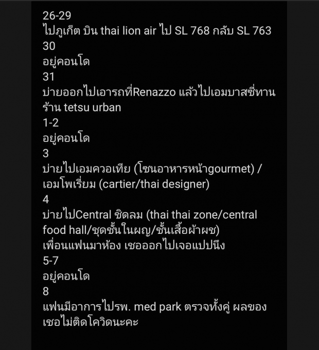 ไม่รอด เชอรีน น้องนิชคุณ ติดโควิดตามแฟน หลังตรวจหาเชื้อรอบ 2