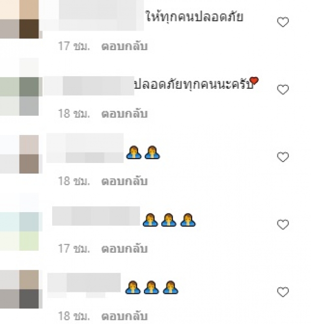 บอล เชิญยิ้ม ภาวนาบุญที่มีทั้งหมดส่งให้ น้าค่อม-แม่เอ๋ 