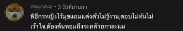 ชาวเน็ตไม่ปลื้ม! ไอซ์ เป็นพิธีกร คู่ น้าเน็ก เล็ง สาวคนนี้เสียบแสบ