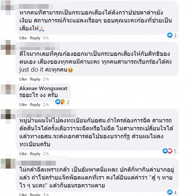  ก้อง ห้วยไร่ เปลี่ยนรูปโปรไฟล์ ถามวัคซีนได้วันไหน ?