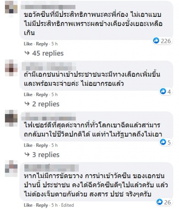  ก้อง ห้วยไร่ เปลี่ยนรูปโปรไฟล์ ถามวัคซีนได้วันไหน ?