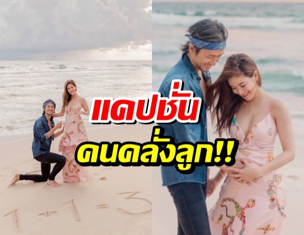 ขึ้นแท่นคุณพ่อมือใหม่ พี่ตูน เห่อแค่ไหน ดูได้จากโพสต์ล่าสุด!