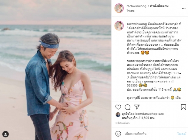 ขึ้นแท่นคุณพ่อมือใหม่ พี่ตูน เห่อแค่ไหน ดูได้จากโพสต์ล่าสุด!