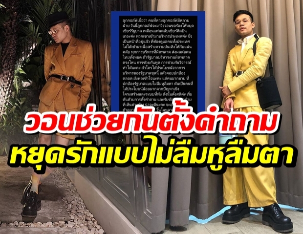 ครูลูกกอล์ฟวอนตั้งคำถาม หยุดเชียร์เหมือนแฟนคลับเชียร์ศิลปิน