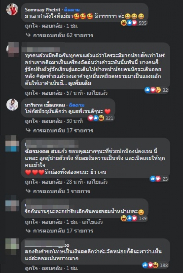 แชทหลุด! ยิว แฟนเจนนี่ ล่าสุดเคลื่อนไหว ครอบครัวฝ่ายหญิงก็มา