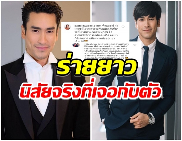 ไม่น่าเชื่อ!! ชาวเน็ตรีวิวหลังเจอ ณเดชน์ เผยนิสัยเเท้จริงถึงกับพูดไม่ออก 