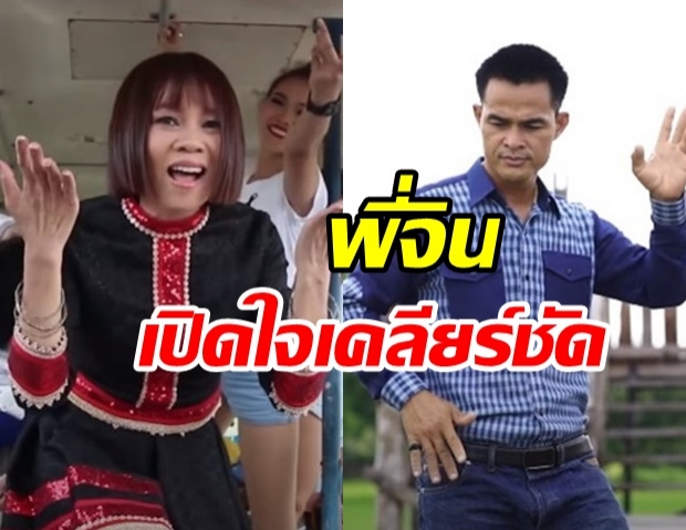 จินตหรา ขอเครียร์ทุกดราม่า เต่างอย ถูกถอดฟ้าผ่า​ เอี่ยวปม ลุงพล ถูกจับ?