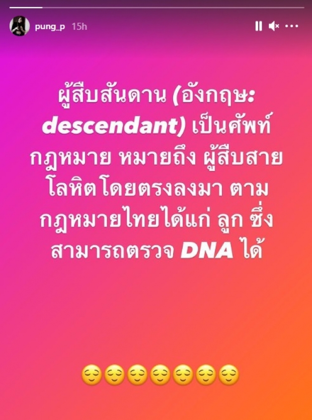 ชาวเน็ตแกะคำสัมภาษณ์ อดีตภรรยาไอโซฟลุค สุดท้ายเจอจุดโป๊ะเต็มๆ