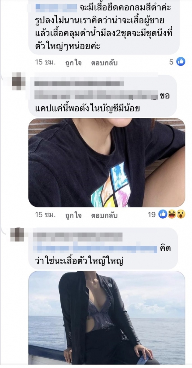 ชาวเน็ตแกะคำสัมภาษณ์ อดีตภรรยาไอโซฟลุค สุดท้ายเจอจุดโป๊ะเต็มๆ