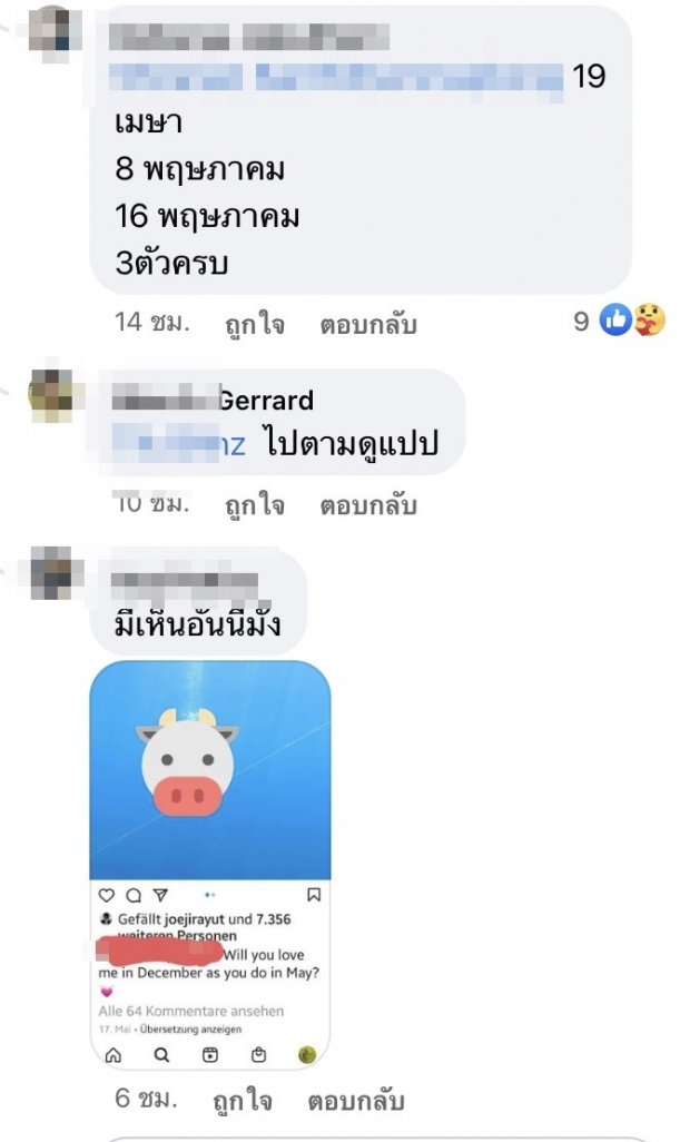 ชาวเน็ตแกะคำสัมภาษณ์ อดีตภรรยาไอโซฟลุค สุดท้ายเจอจุดโป๊ะเต็มๆ