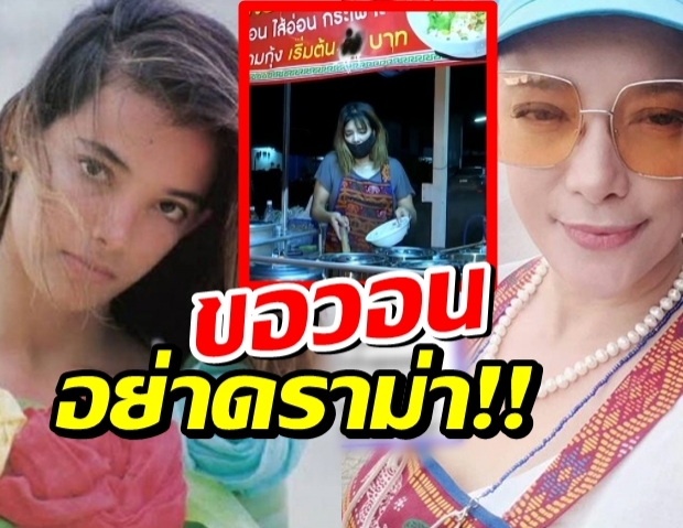 à¸ˆà¸­à¸¢ à¸• à¸• à¸ª à¹„à¸¡ à¸­à¸²à¸¢à¹€à¸› à¸™à¹à¸¡ à¸„ à¸² à¸¢ à¸™à¸